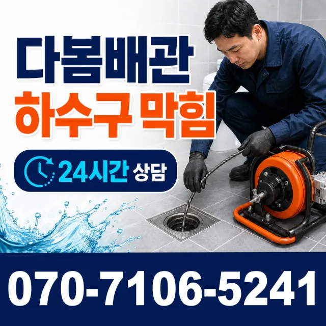 전남광주 해남군 삼산면 원진새길 씽크대수전교체 상담 이미지 2
