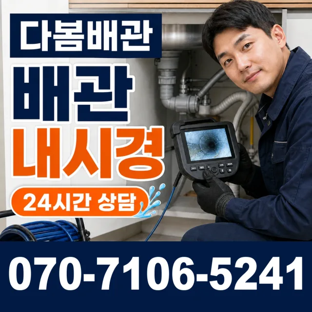 전남광주 해남군 삼산면 원진새길 씽크대수전교체 상담 이미지 3