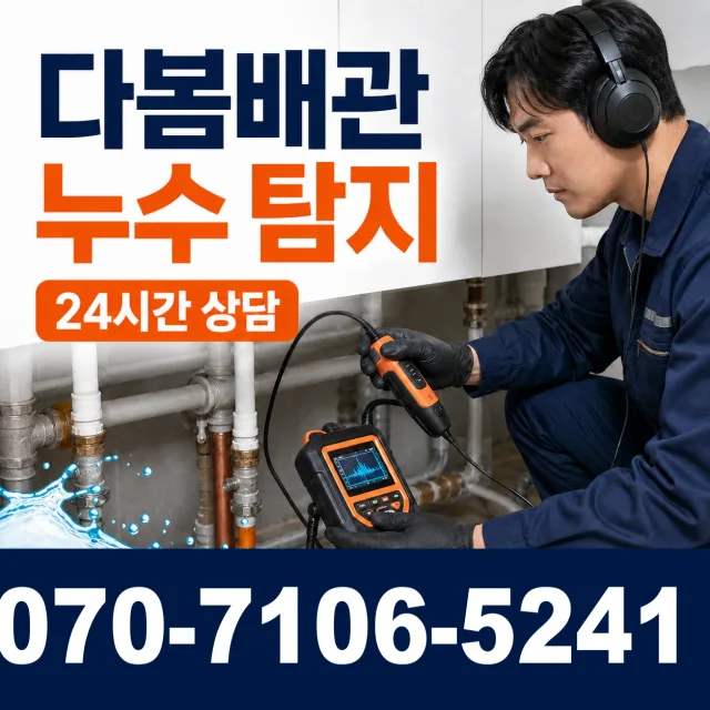 전남광주 해남군 삼산면 원진새길 씽크대수전교체 상담 이미지 5