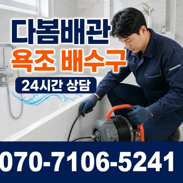 전남광주 해남군 삼산면 원진새길 씽크대수전교체 상담 이미지 6